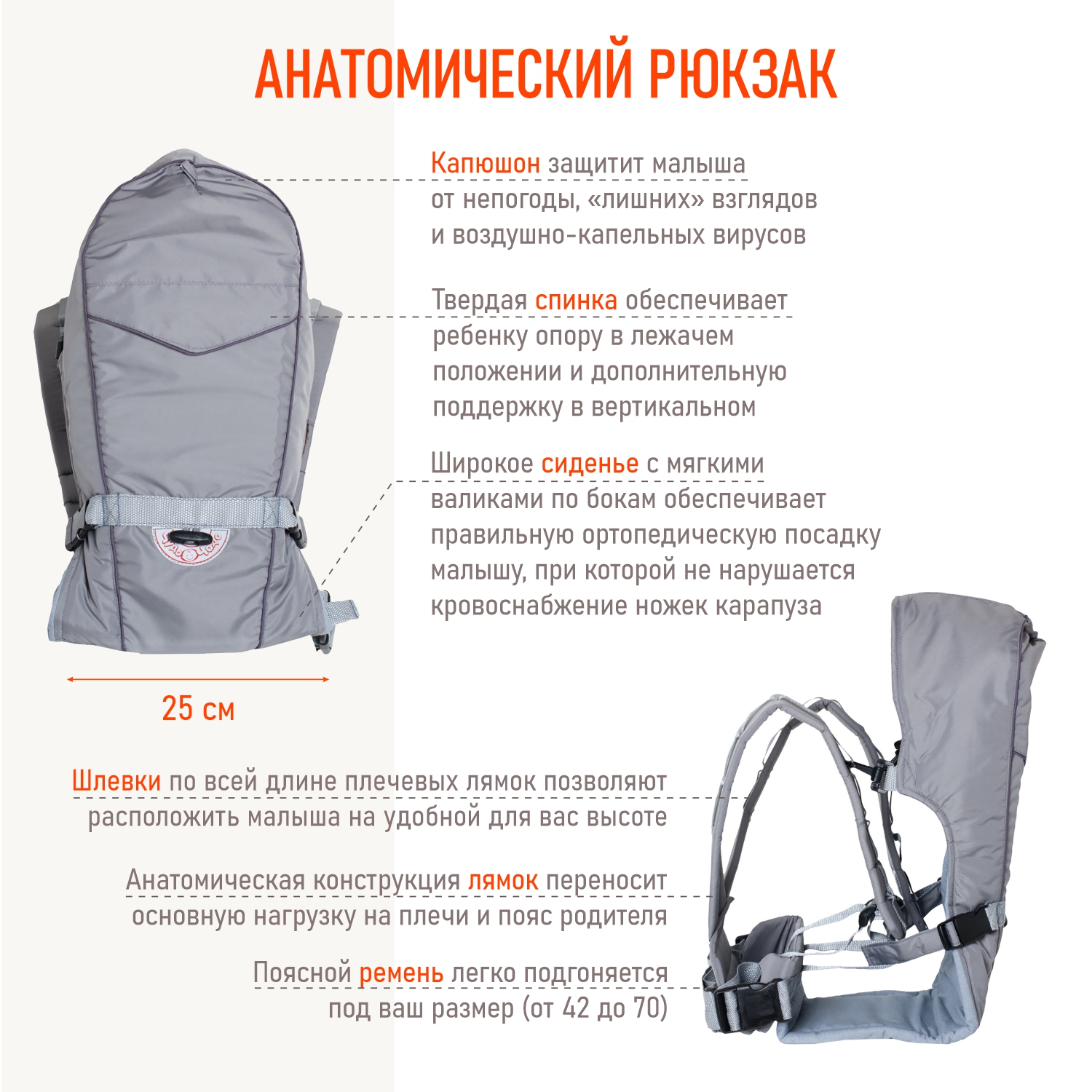 Рюкзак-кенгуру Чудо-чадо переноска для ребенка с 0 мес «‎BabyActive Simple» серый - фото 2