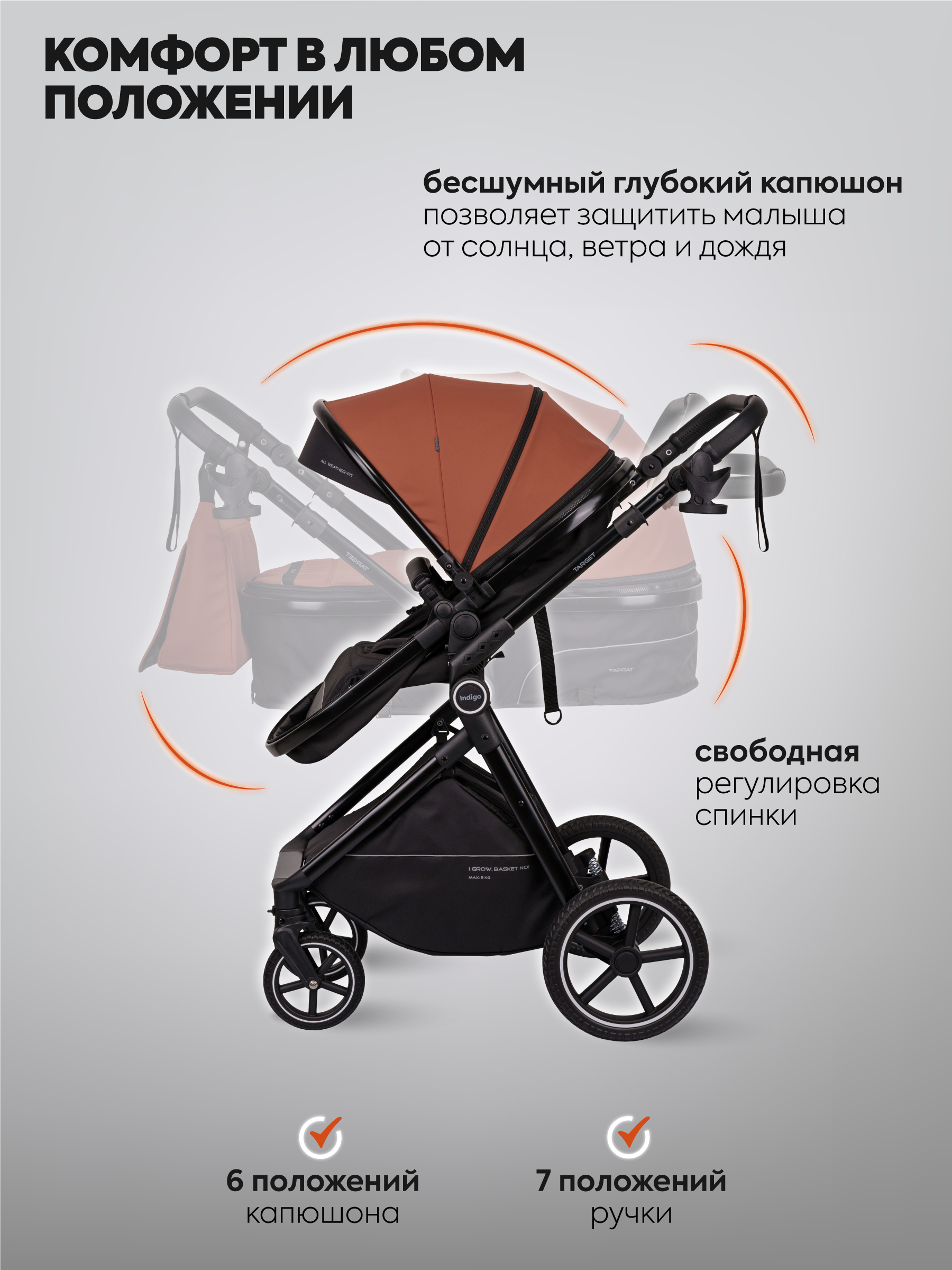 Коляска трансформер Indigo TARGET 3в1 оранжевый - фото 8