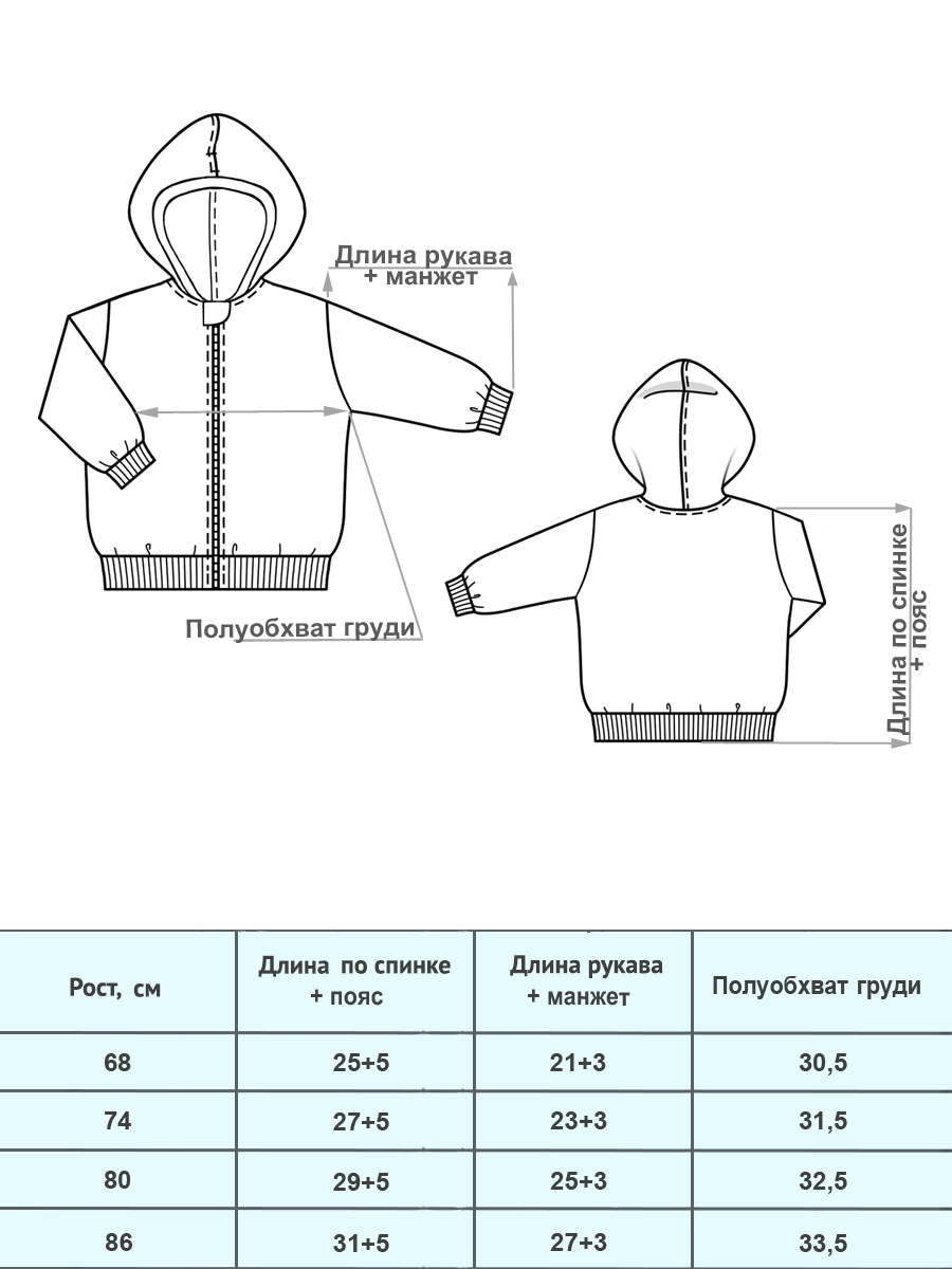 Ветровка Дашенька 2031/050 - фото 6