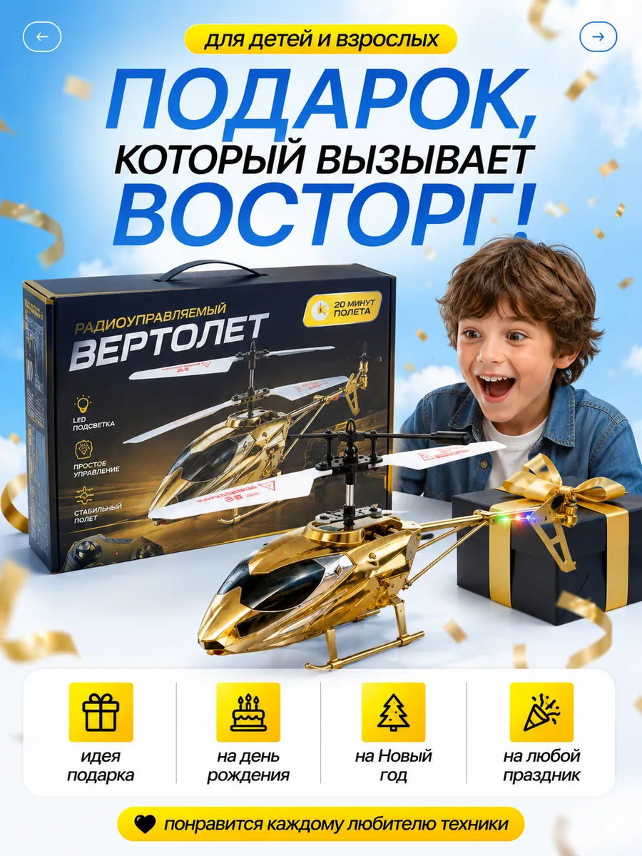 Вертолет РУ MiniMinds 1:28 - фото 10