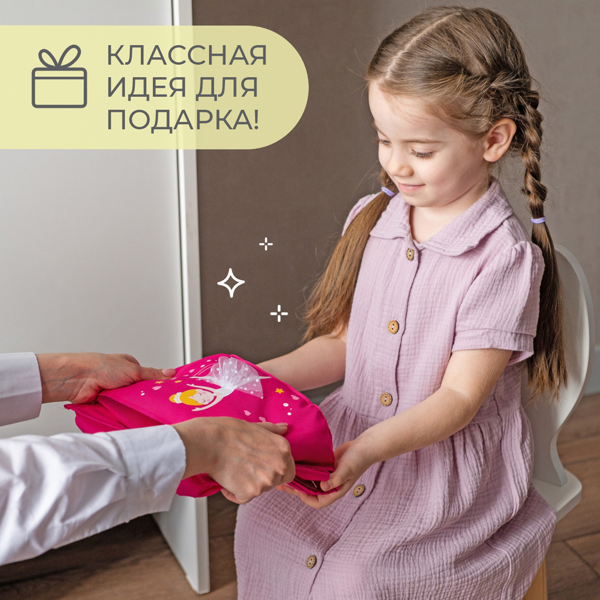 Кармашки в садик 83х24 см Всё на местах Балерина (розовый) - фото 10