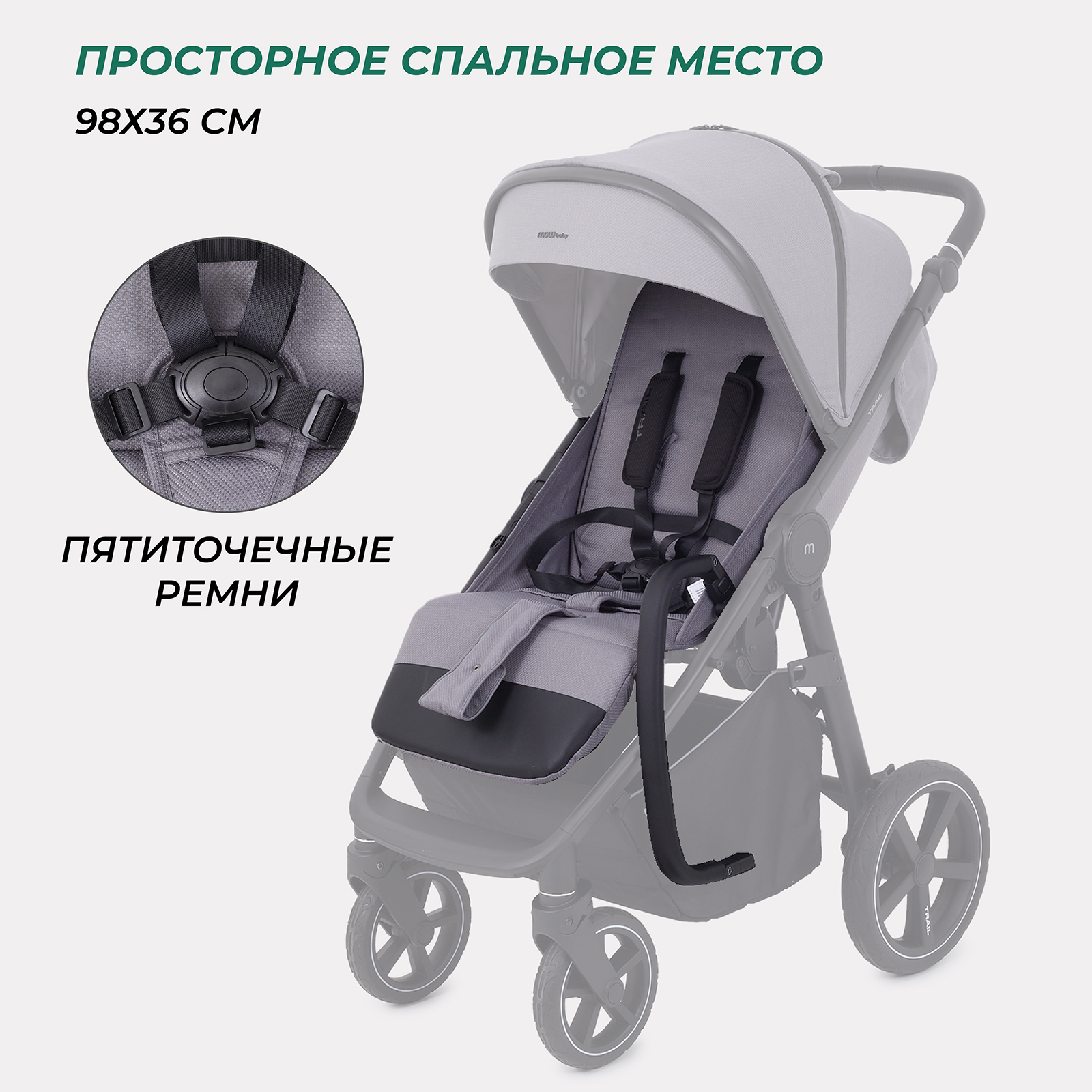 Коляска прогулочная MOWbaby Trail - фото 6