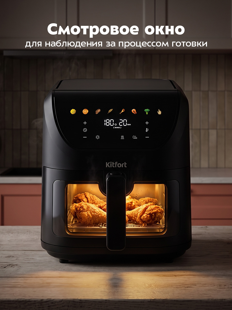 Аэрогриль KITFORT КТ-8169 - фото 7
