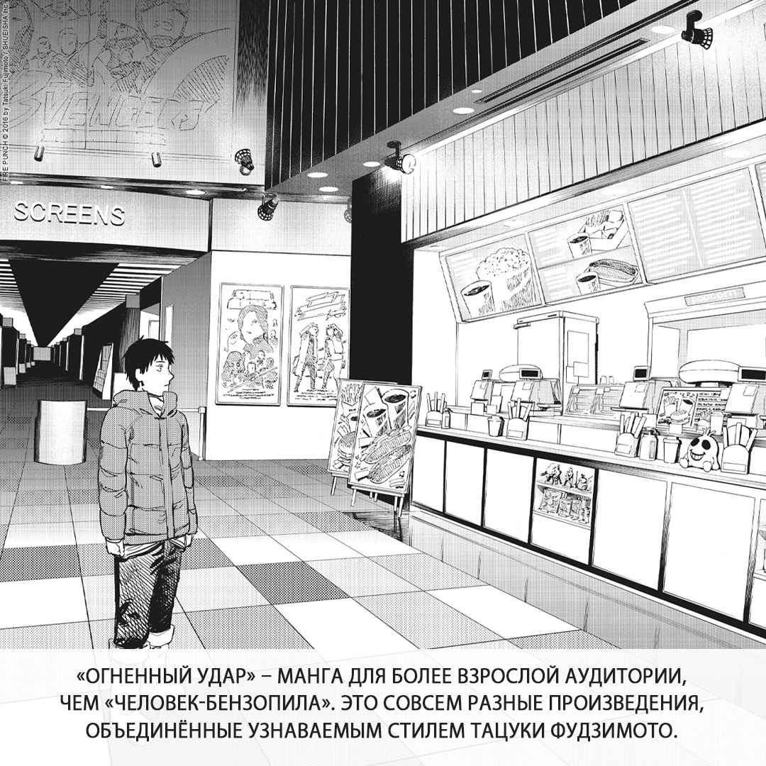 Книга АЗБУКА Огненный удар Фудзимото Т Комплект манги из 4 - фото 9