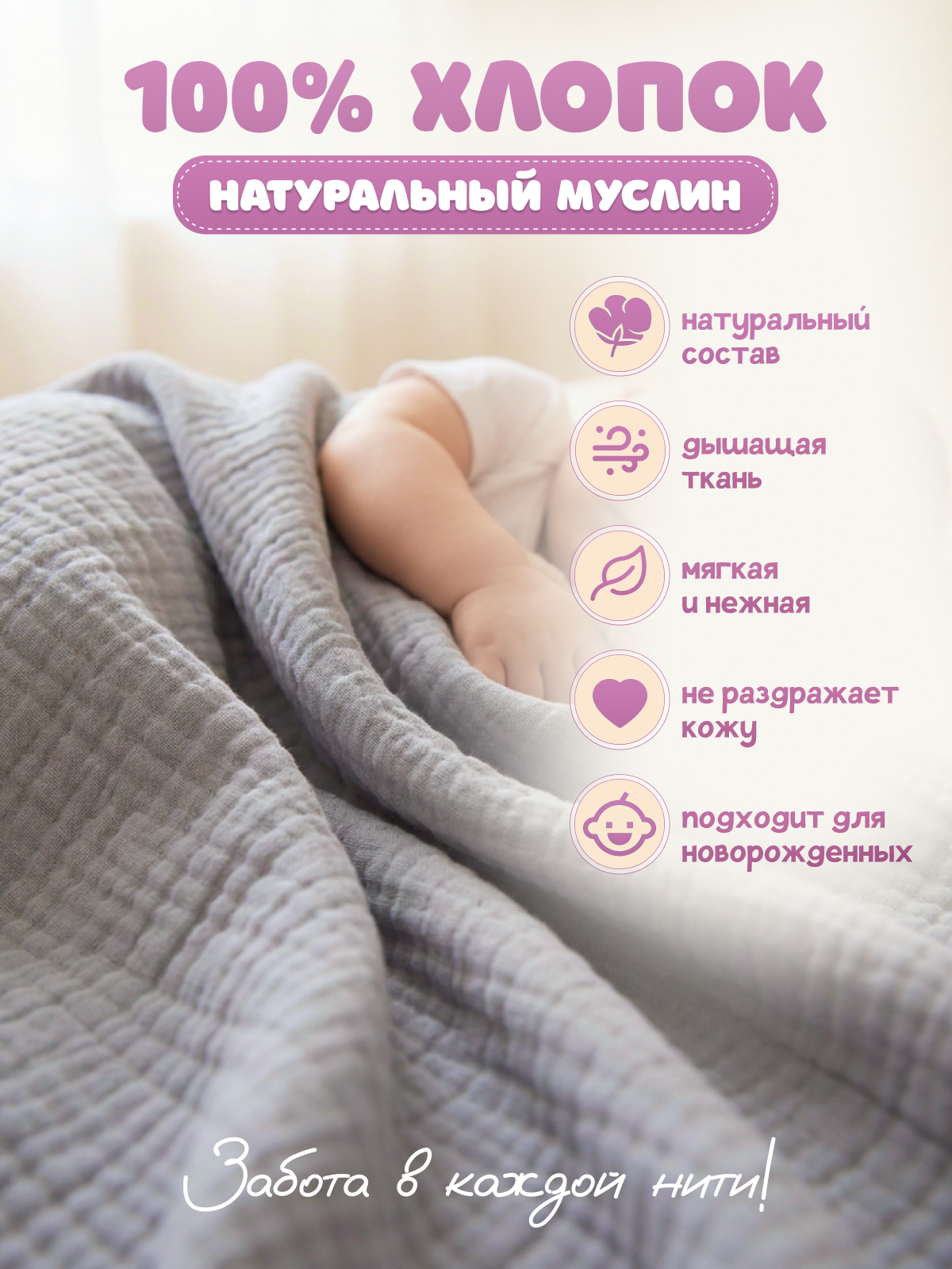 Пелёнка Loo-Loo серая муслин 100х135 см 1 шт. - фото 4