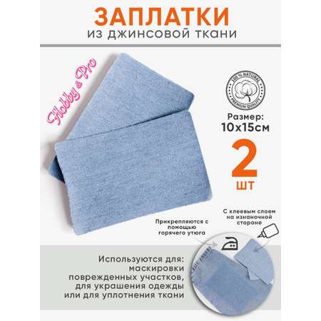 Набор для творчества Hobby Pro термоаппликация