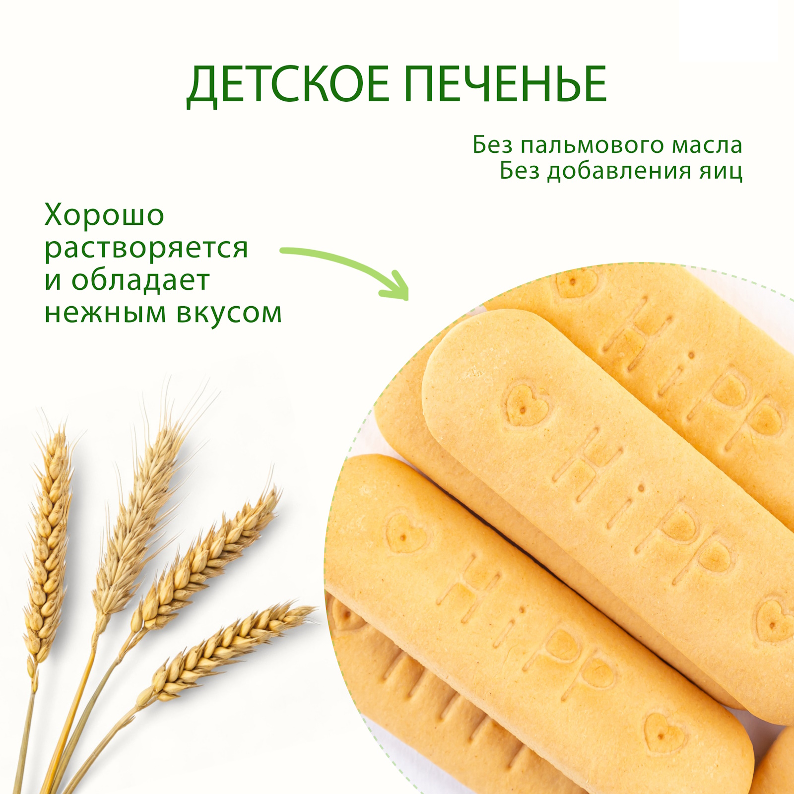 Печенье детское Hipp 180г с 5мес - фото 5