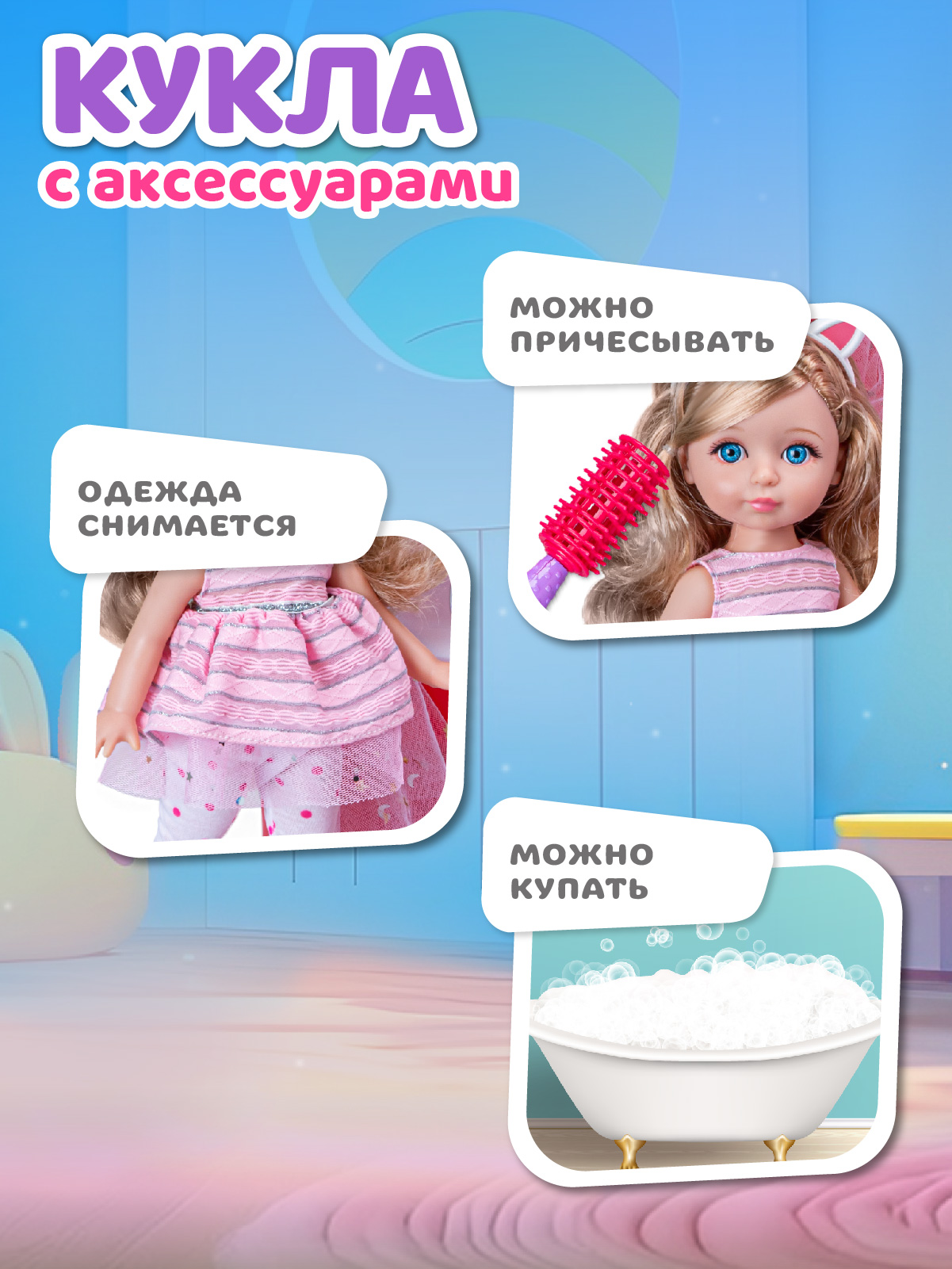 Кукла классическая AMORE BELLO с аксессуарами 30см JB0213245 - фото 3