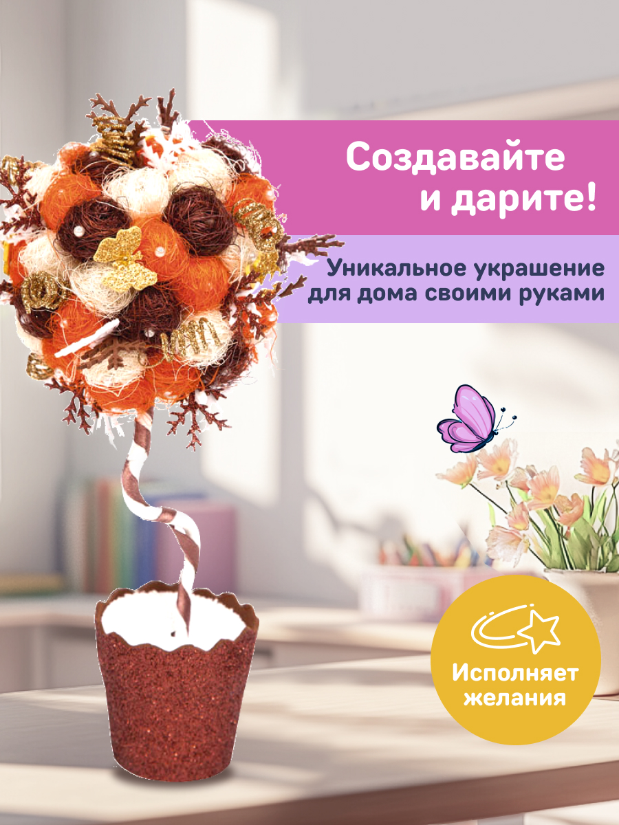 Набор для творчества Волшебная мастерская валяние Шоколадное чудо - фото 3