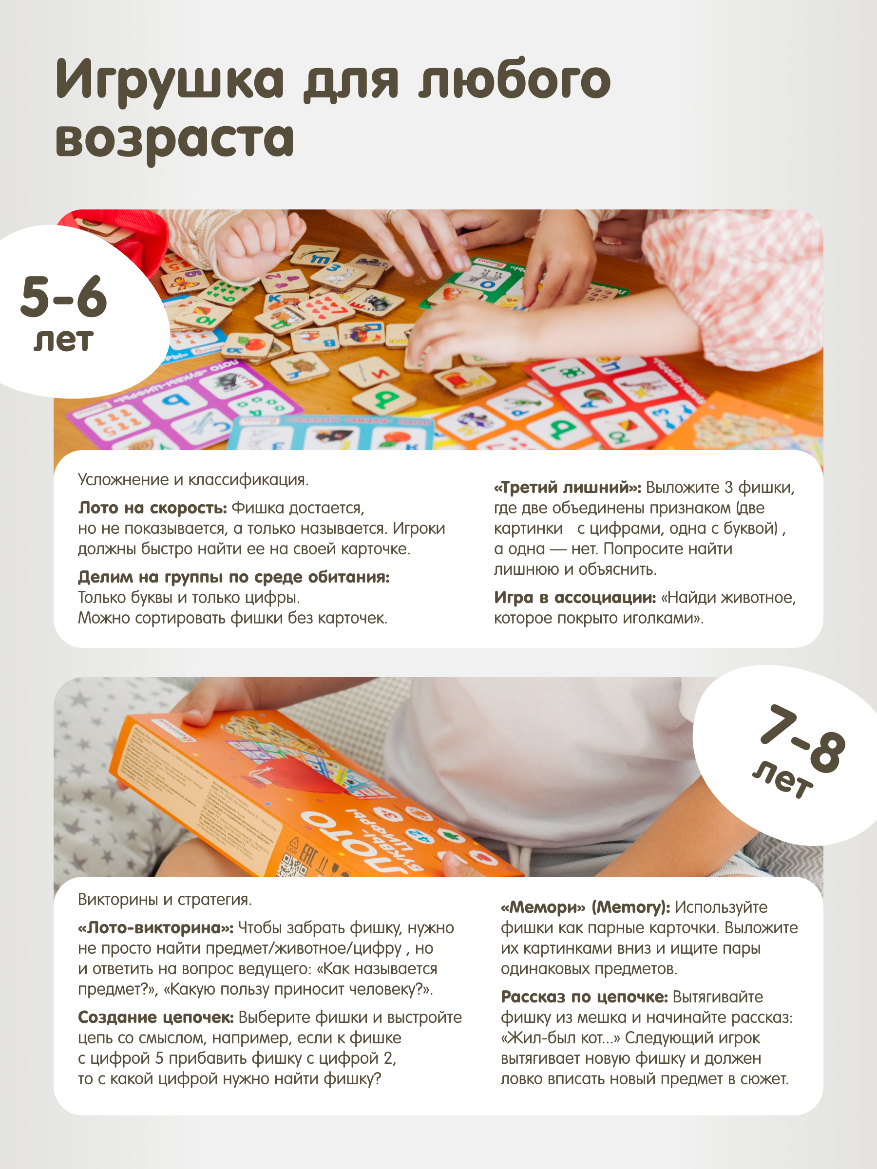 Настольная игра Alatoys 42 фишки 7 карт БУКВЫ И ЦИФРЫ - фото 4
