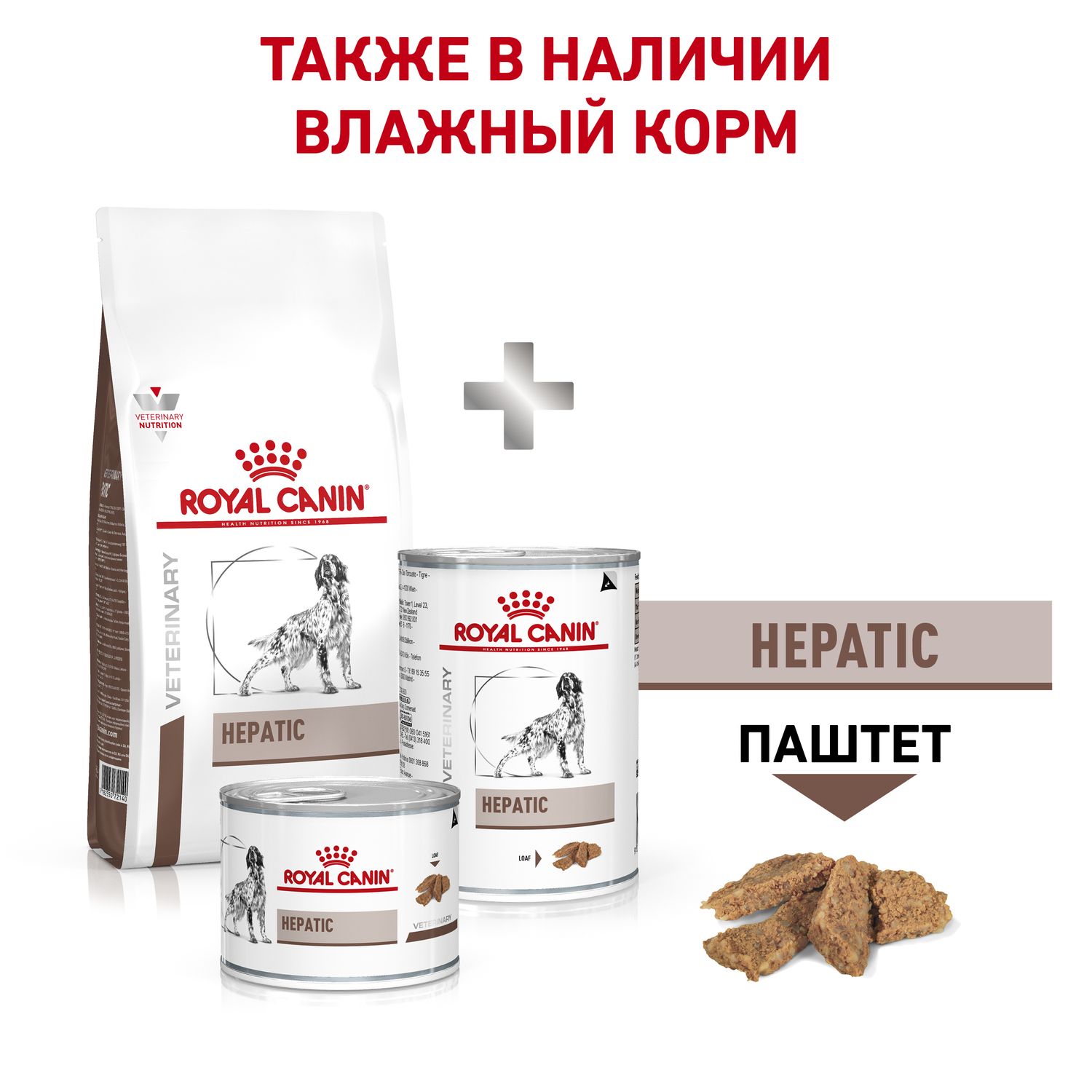 Корм для собак ROYAL CANIN Hepatic HF16 при заболеваниях печени 12кг - фото 8