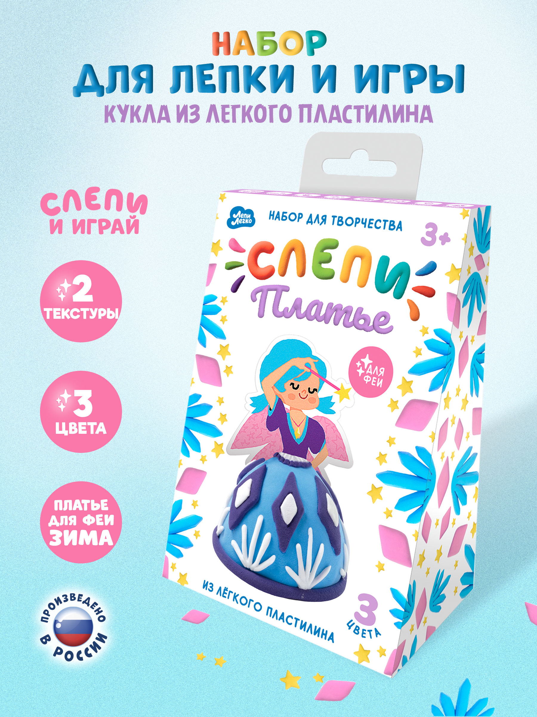 Пластилин Лепи легко - фото 1