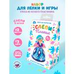 Пластилин Лепи легко