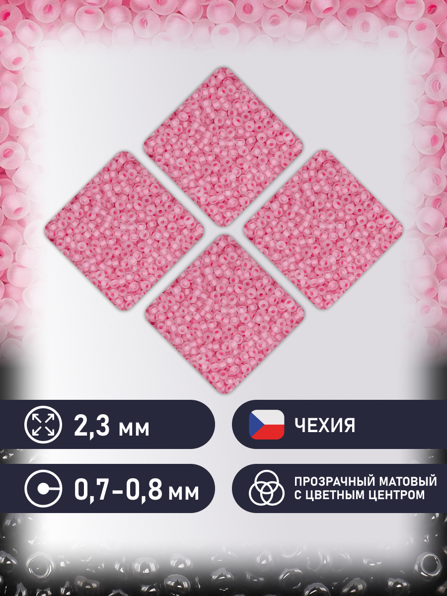Набор для творчества Preciosa бисер 10/0 5 г, цвет-38394М - фото 2