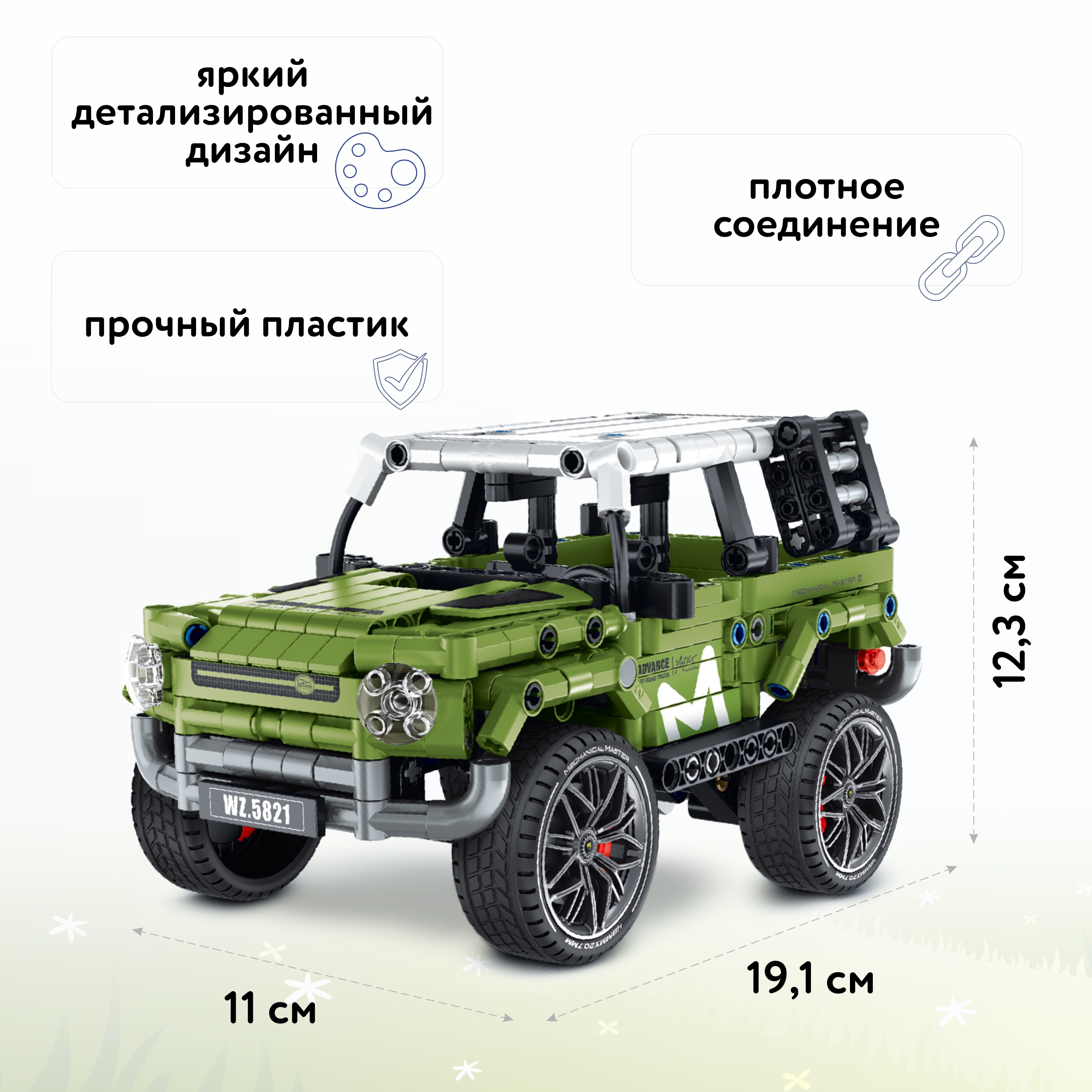Конструктор Im.Master Внедорожник Пулл бэк - фото 2