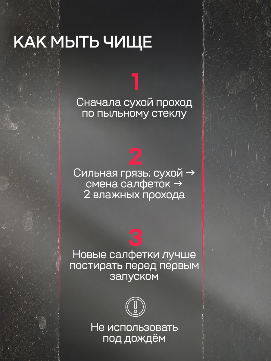 Робот-мойщик окон Okami Q80 - фото 14