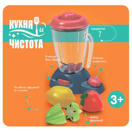 Игрушка Bondibon блендер, продукты, посуда