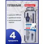 Готовальня Brauberg
