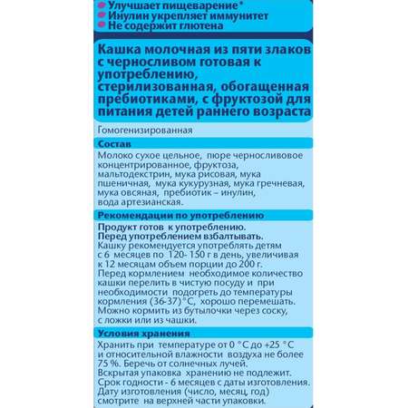 Кашка ФрутоНяня молочная из 5 злаков с черносливом 0,2 л с 6 месяцев