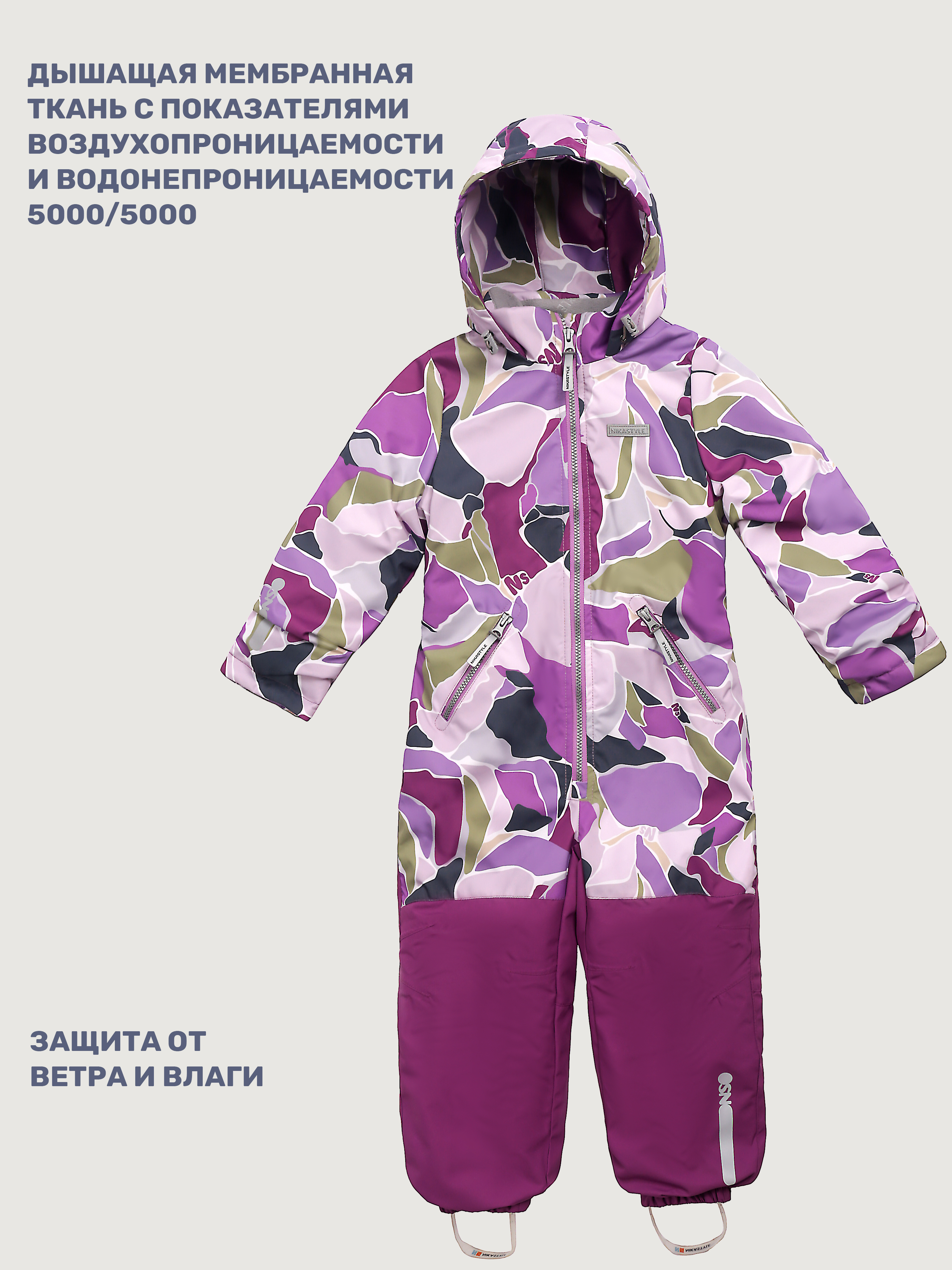 Комбинезон NIKASTYLE 8м1225 цикламен/брусника - фото 3