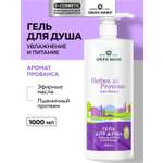 Гель Green Mama Гель herbes de provence 1000 мл