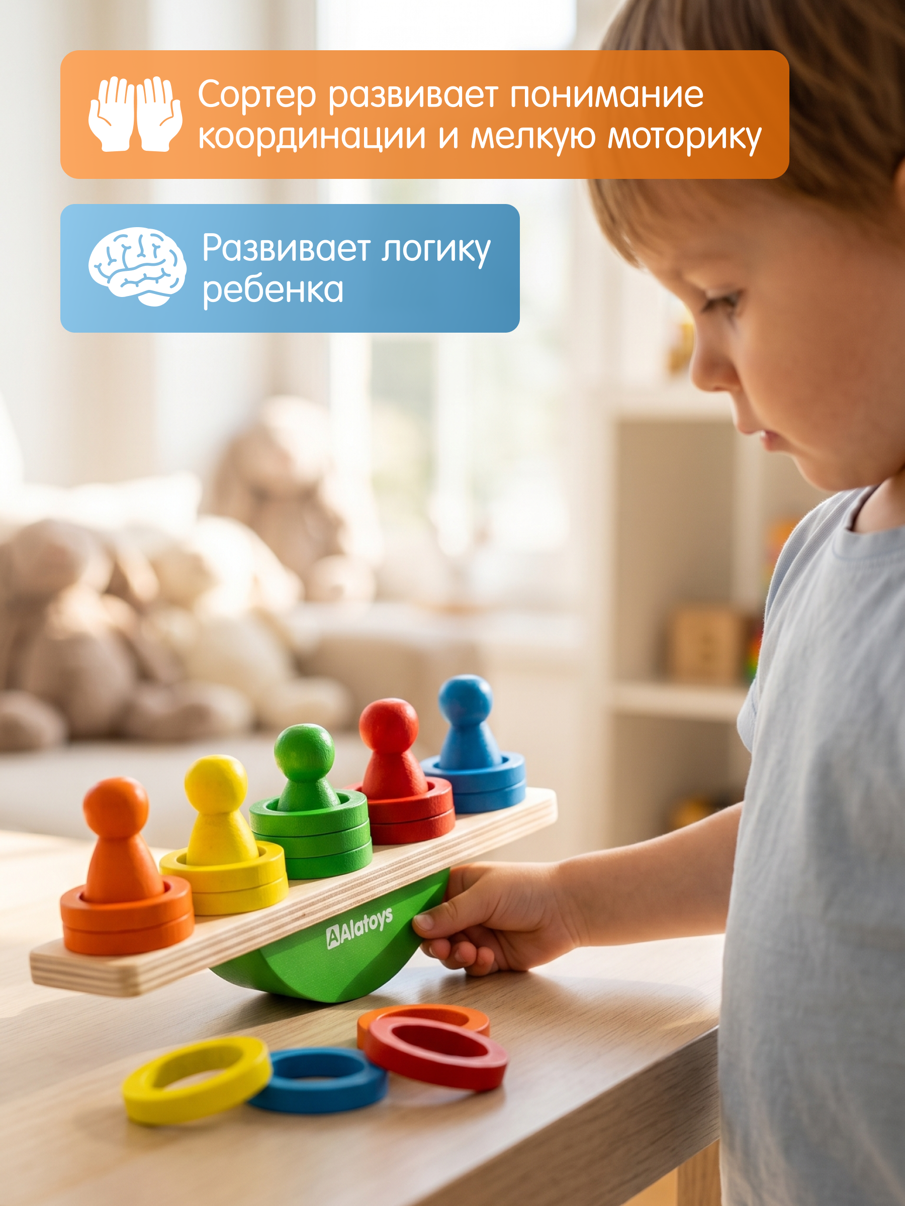 Игрушка Alatoys сортер Балансир ЧЕЛОВЕЧКИ 20 деталей - фото 5