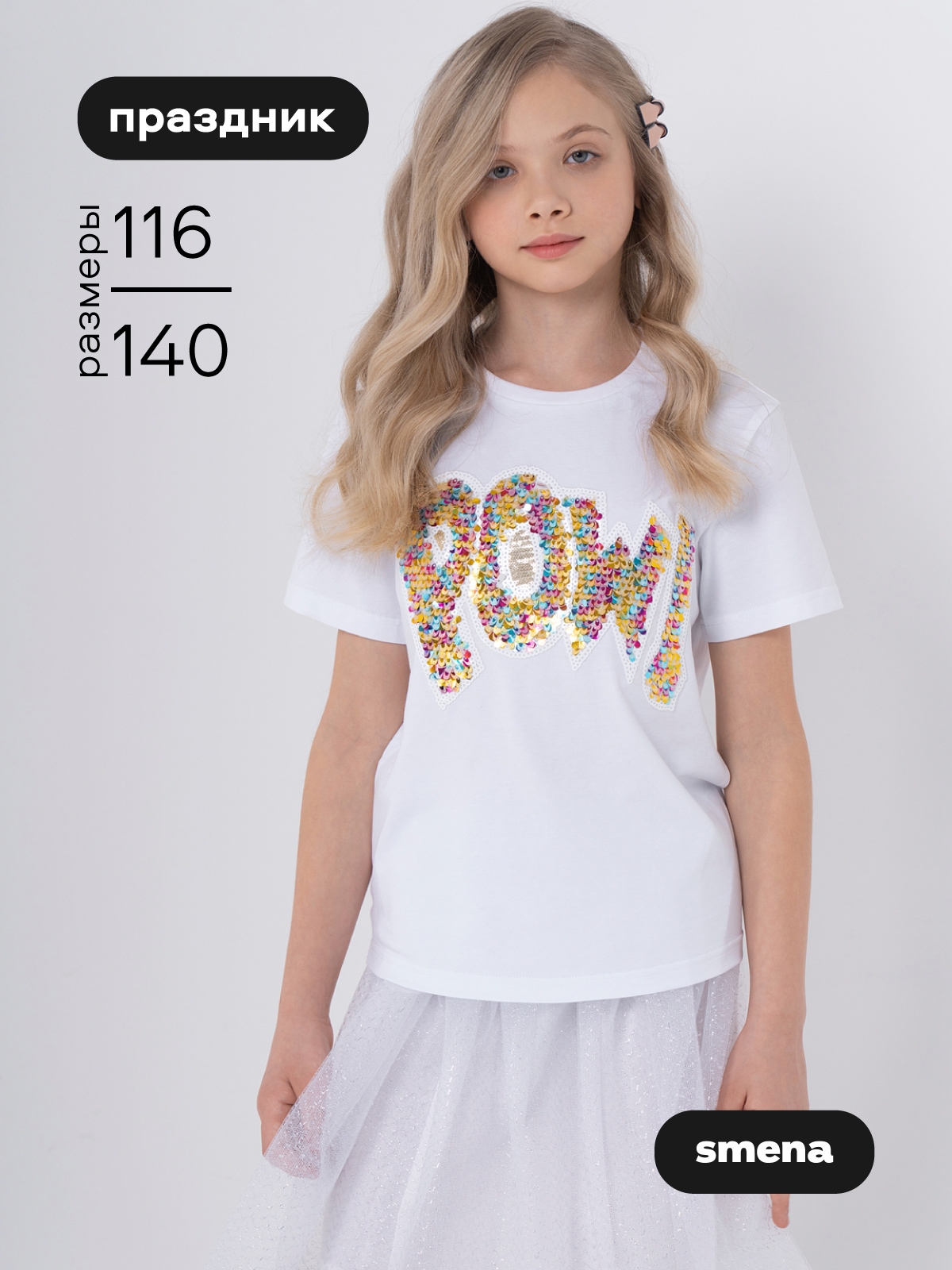 Футболка Smena 25006 - фото 2