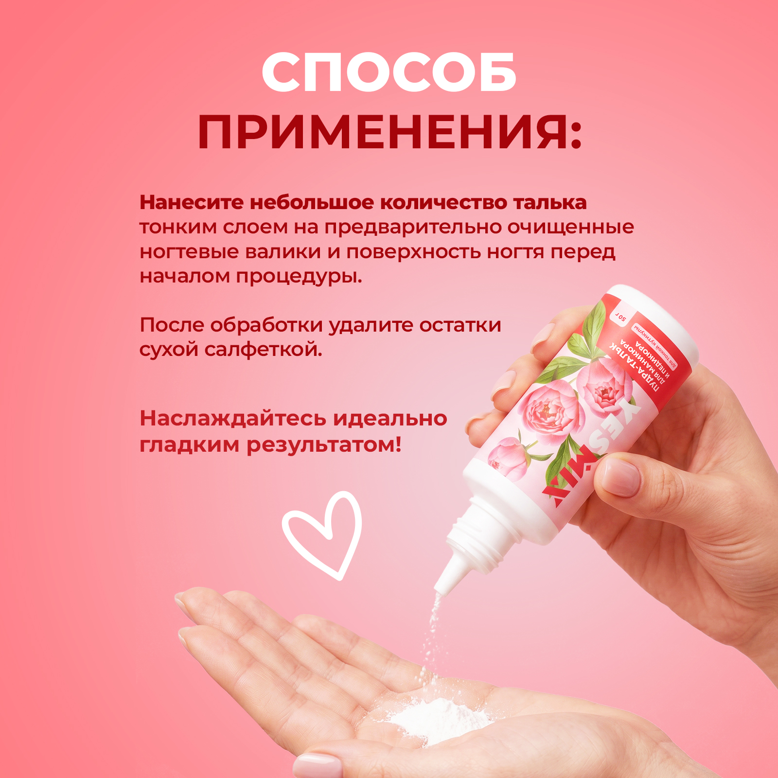 Тальк присыпка YesMix для маникюра и педикюра 50 г - фото 5