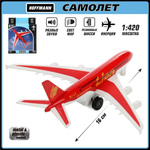 Самолет HOFFMANN 1:42