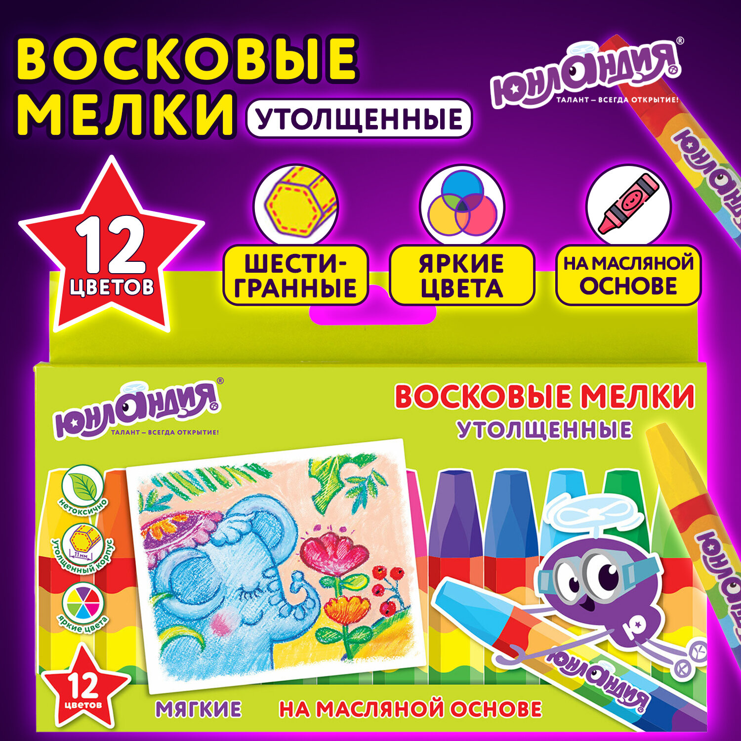 Восковые мелки Юнландия 12 шт. - фото 1