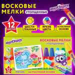 Восковые мелки Юнландия 12 шт.