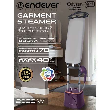 Отпариватель для одежды ENDEVER Q-17