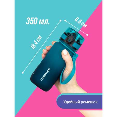 Бутылка UZSPACE 350 мл
