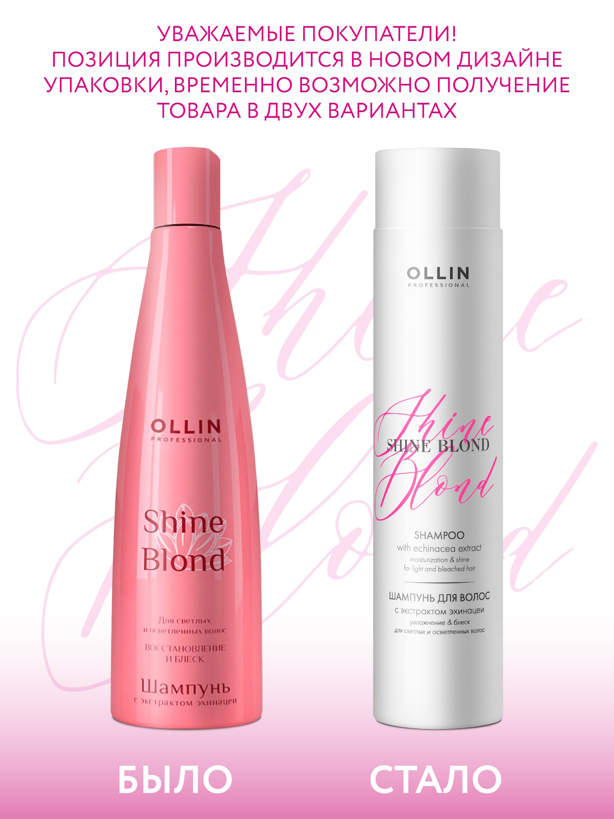 Шампунь Ollin 300 мл - фото 2