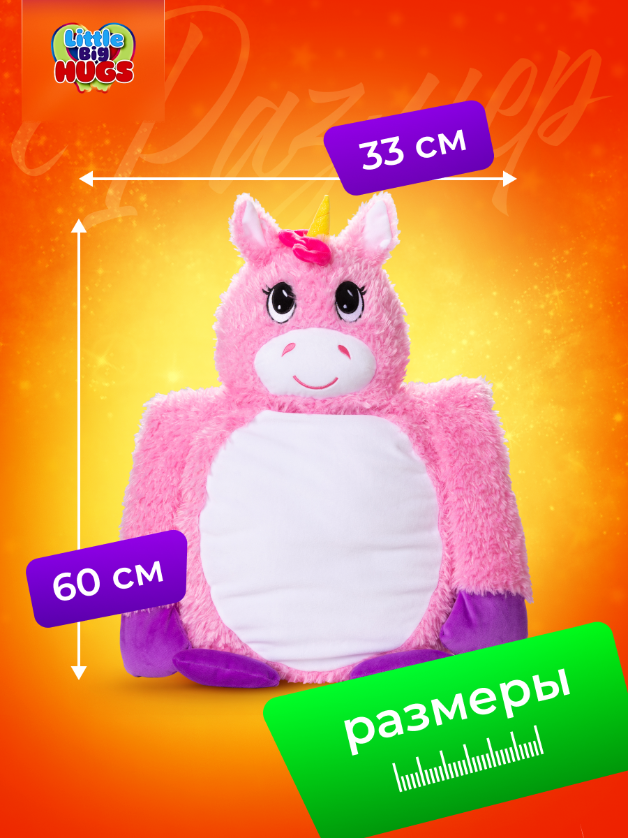 Мягкая игрушка Little Big HUGS - фото 5