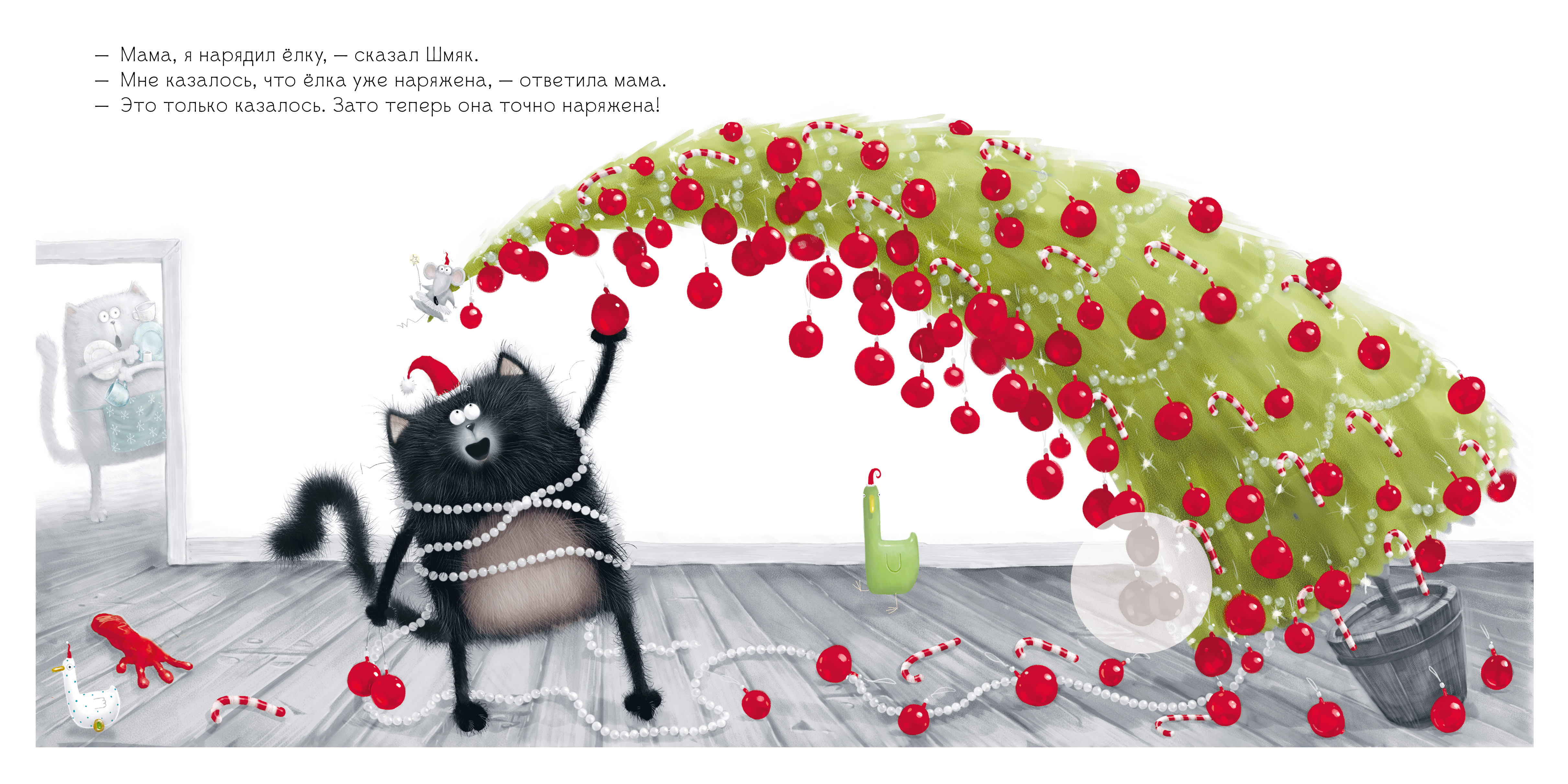 Книжка с наклейками Clever С Новым годом Шмяк! - фото 5