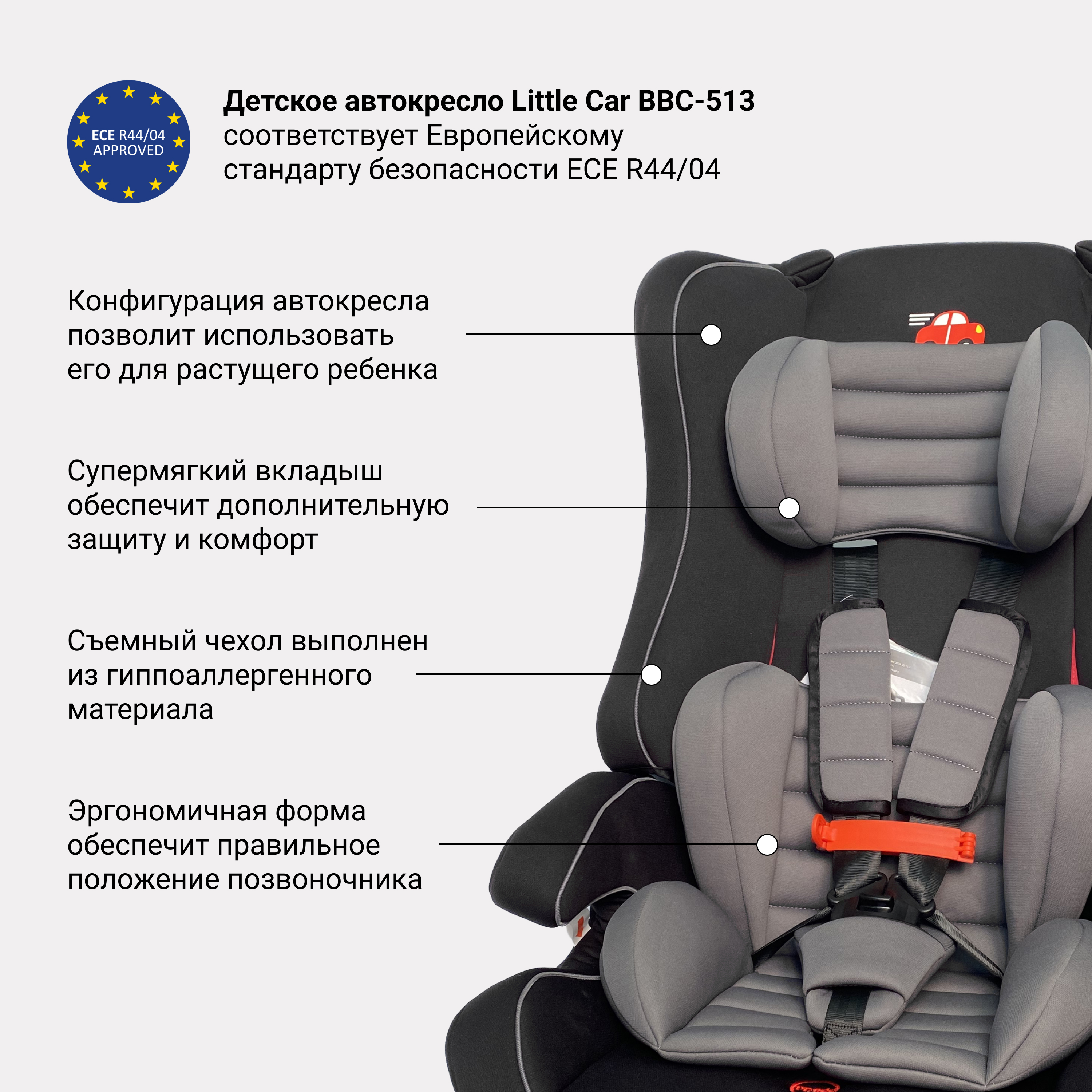 Автокресло Little car 1/2/3 (9-36 кг) - фото 5