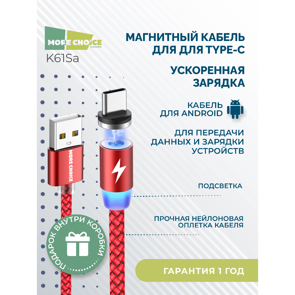 Дата-кабель More Choice K61Sa - фото 4