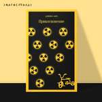 Книга Эксмо Прикосновение