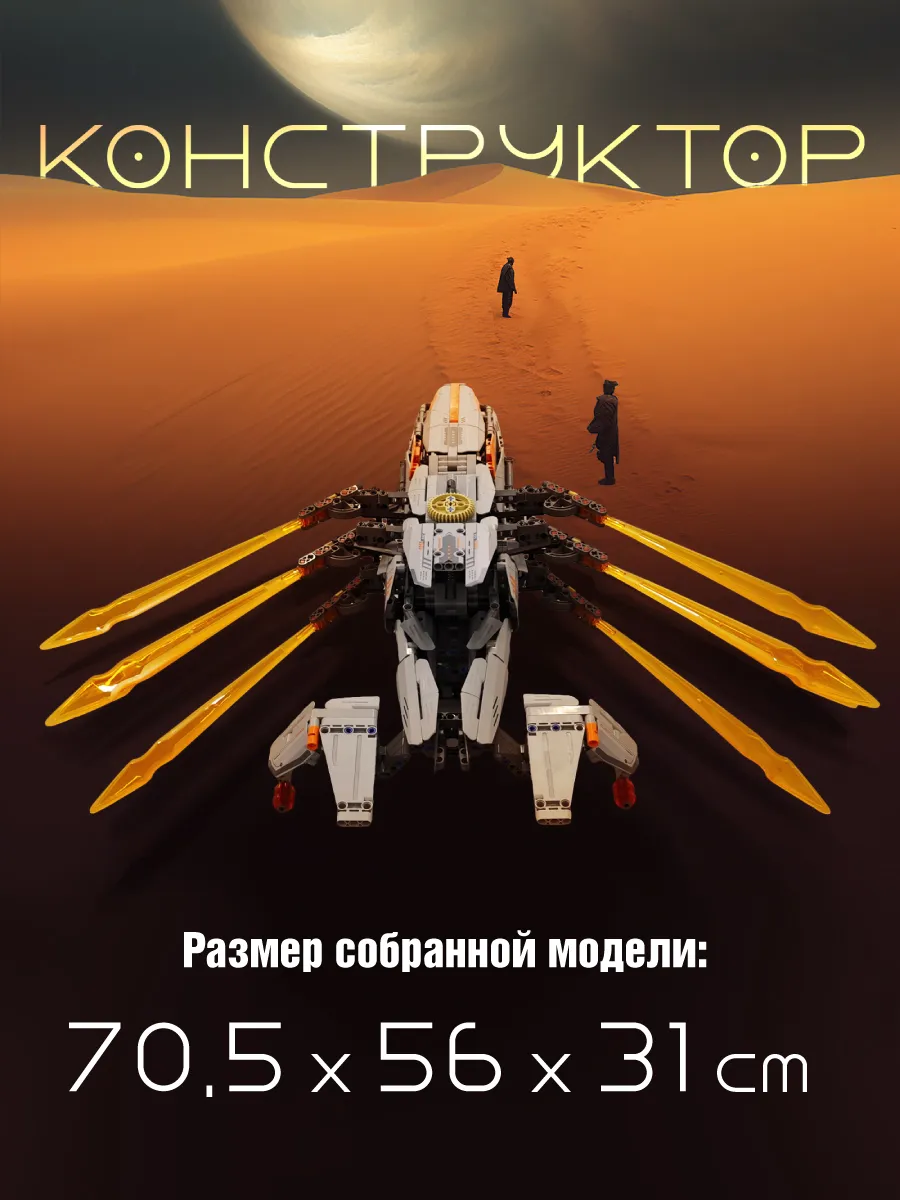 Конструктор Im.Master 1221 дет. - фото 4