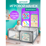 Манеж Рыжий кот 180х120 см серый