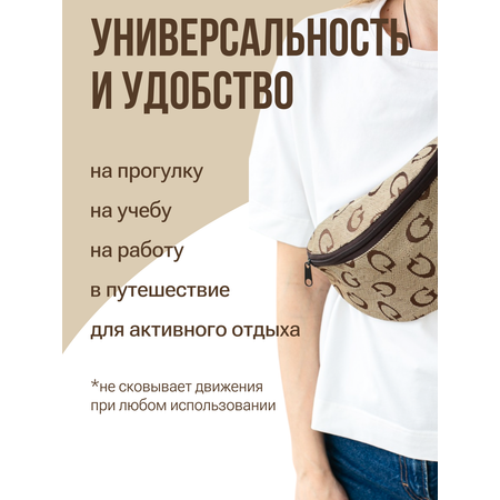Сумка поясная LE.CLO Поясная