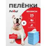 Пеленки для собак и кошек PetNest 60*90см 25шт. Одноразовые непромокаемые