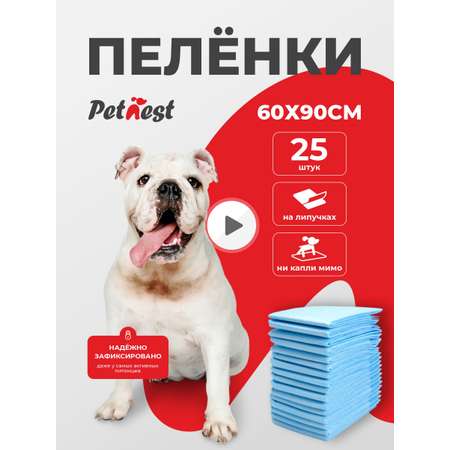 Пеленки для собак и кошек PetNest 60*90см 25шт. Одноразовые непромокаемые