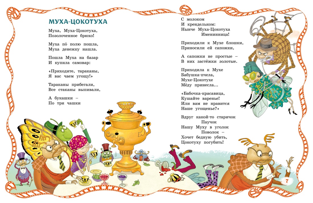 Комплект из 3 х книг Махаон К.Чуковский Сказки мультфильмы для детей. - фото 13