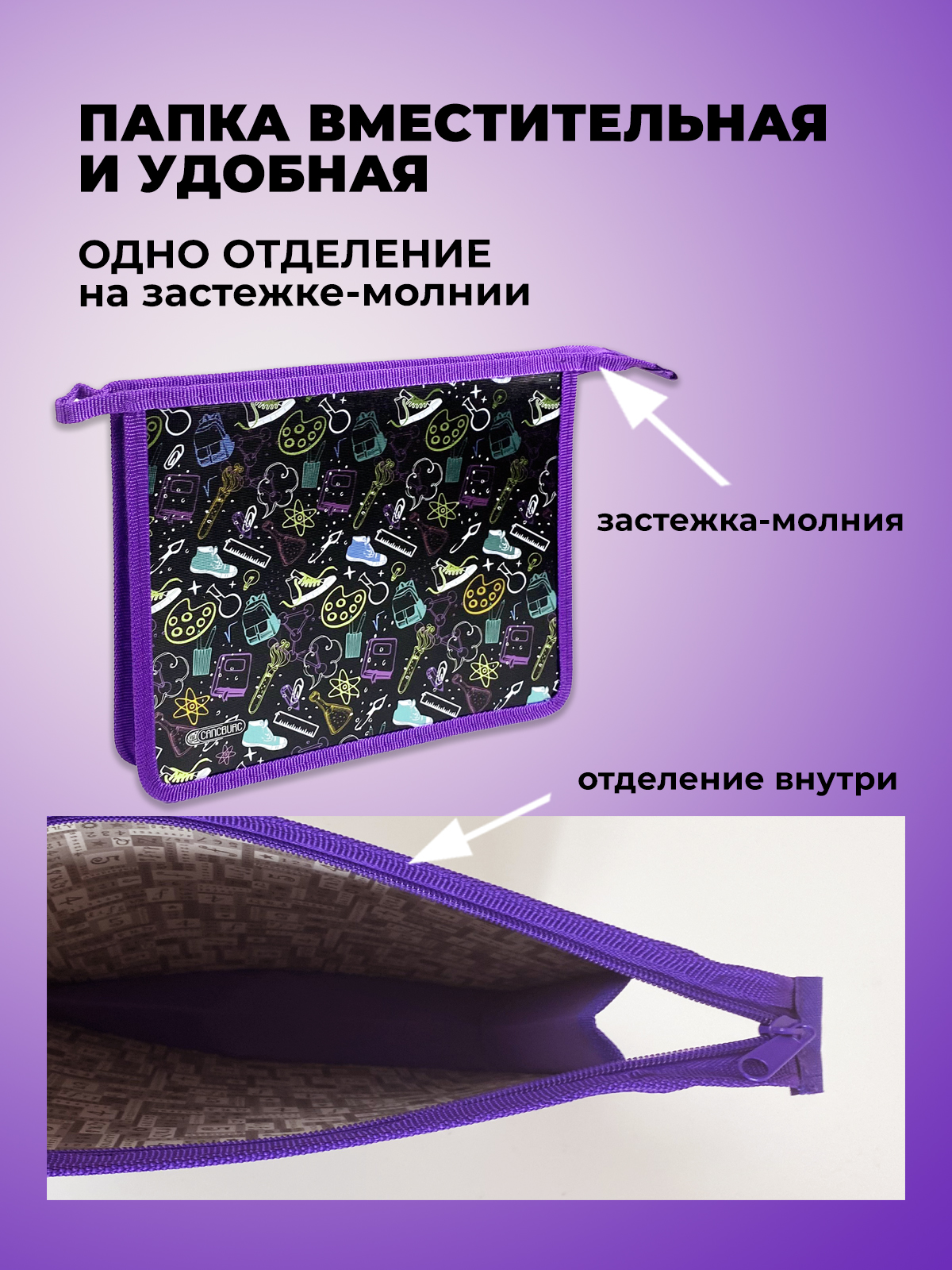 Папка для тетрадей Cancburg А5 - фото 4