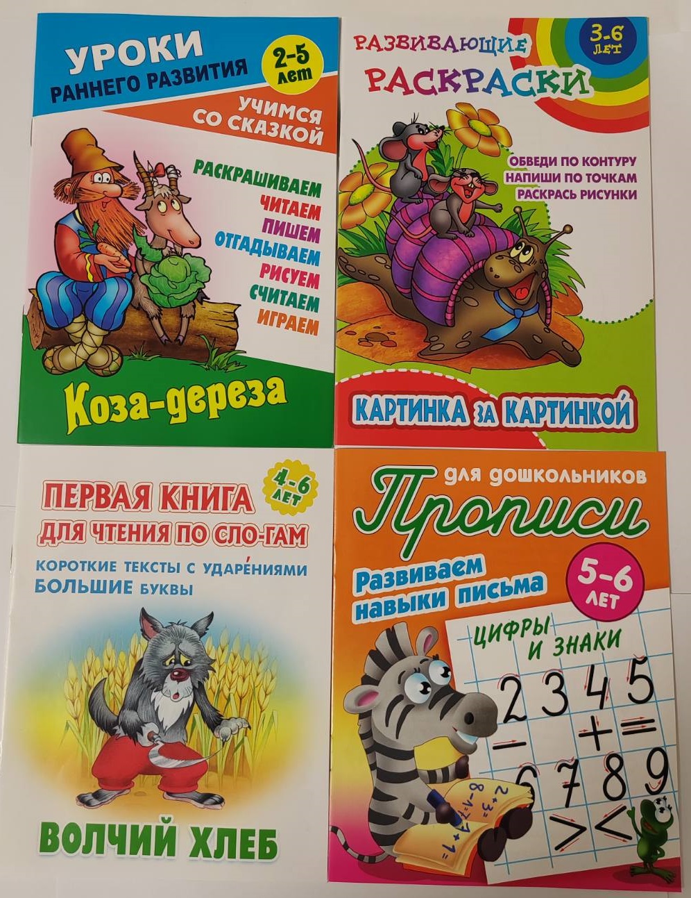 Комплект дошкольника Книжный дом универсальный - фото 1