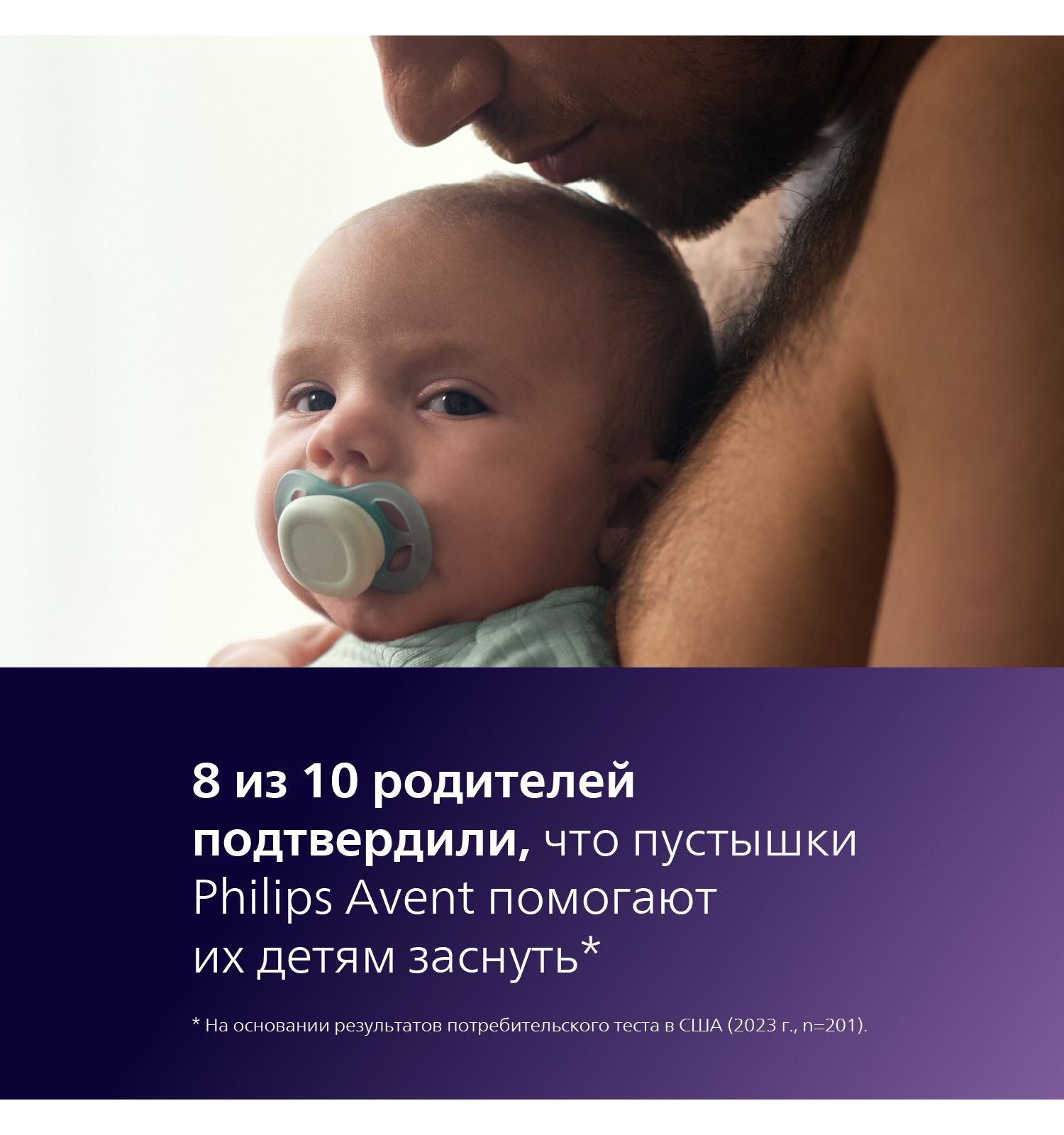 Пустышка Philips Avent силикон ортодонтическая от 0 мес. 1 шт. - фото 7