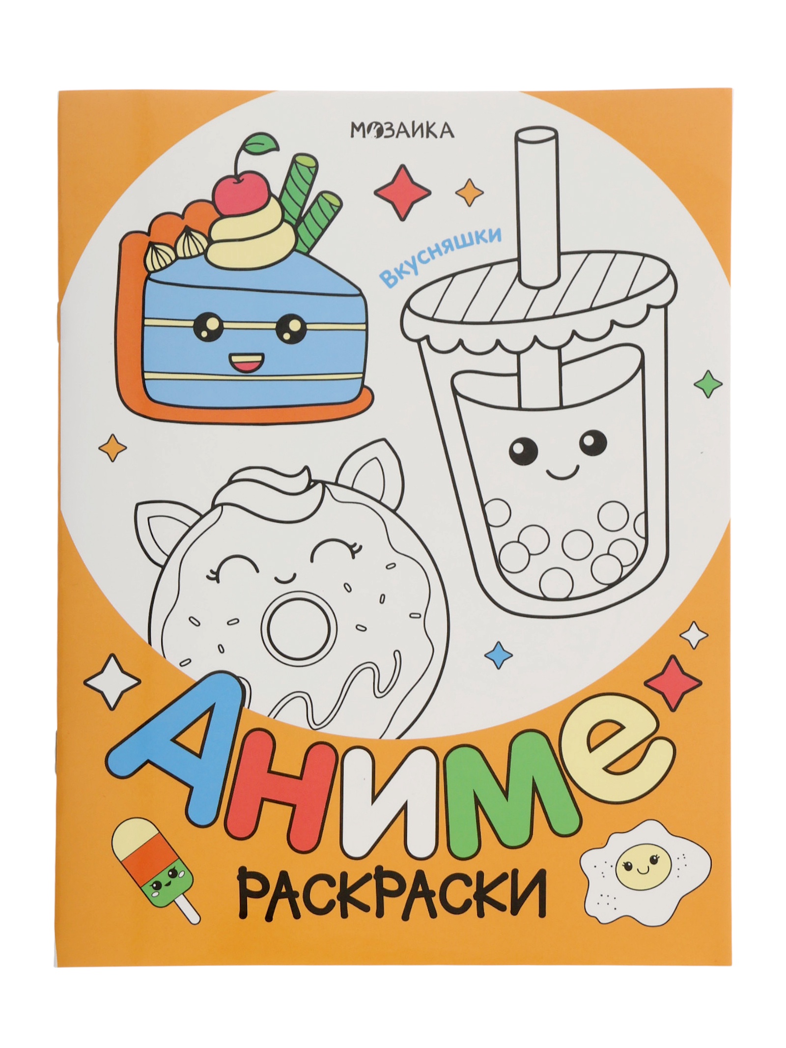 Раскраска Мозаика-Синтез Аниме Вкусняшки - фото 1