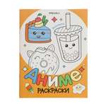 Раскраска Мозаика-Синтез Аниме Вкусняшки